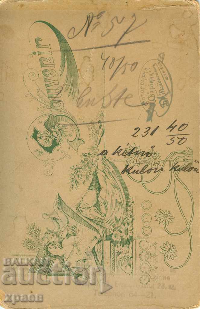 OLD PHOTO - CARDBOARD - 1769 with price 24.99 BGN | € 12.78 OLD PHOTO - CARDBOARD - 1769 with price 24.99 BGN | € 12.78