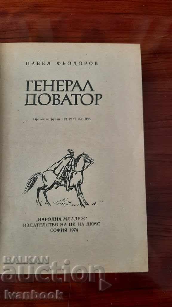 Auction General Dovator - Pavel Fedorov Auction General Dovator - Pavel Fedorov