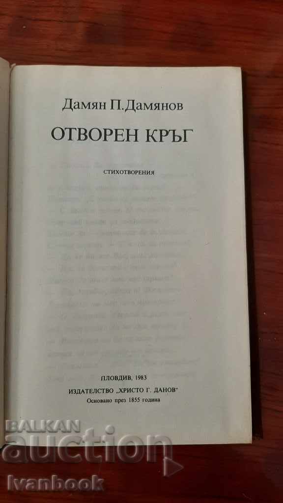 Auction  Damyan Damyanov - Open circle