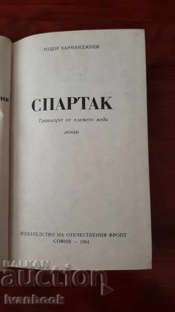 Auction Spartak - Todor Harmandzhiev Auction Spartak - Todor Harmandzhiev