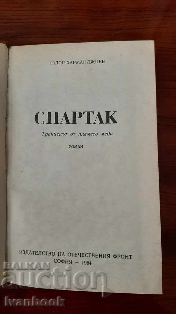 Auction Spartak - Todor Harmandzhiev Auction Spartak - Todor Harmandzhiev
