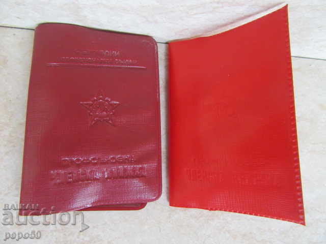 2 SOCA TRADE UNION MEMBERSHIP CARD CASES 2 SOCA TRADE UNION MEMBERSHIP CARD CASES
