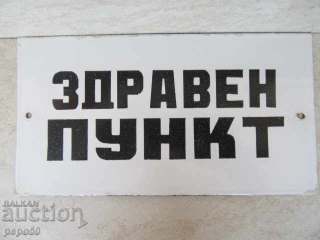 ENAMELED SIGN FROM SOCA - "HEALTH POINT" - 28x15cm. ENAMELED SIGN FROM SOCA - "HEALTH POINT" - 28x15cm.