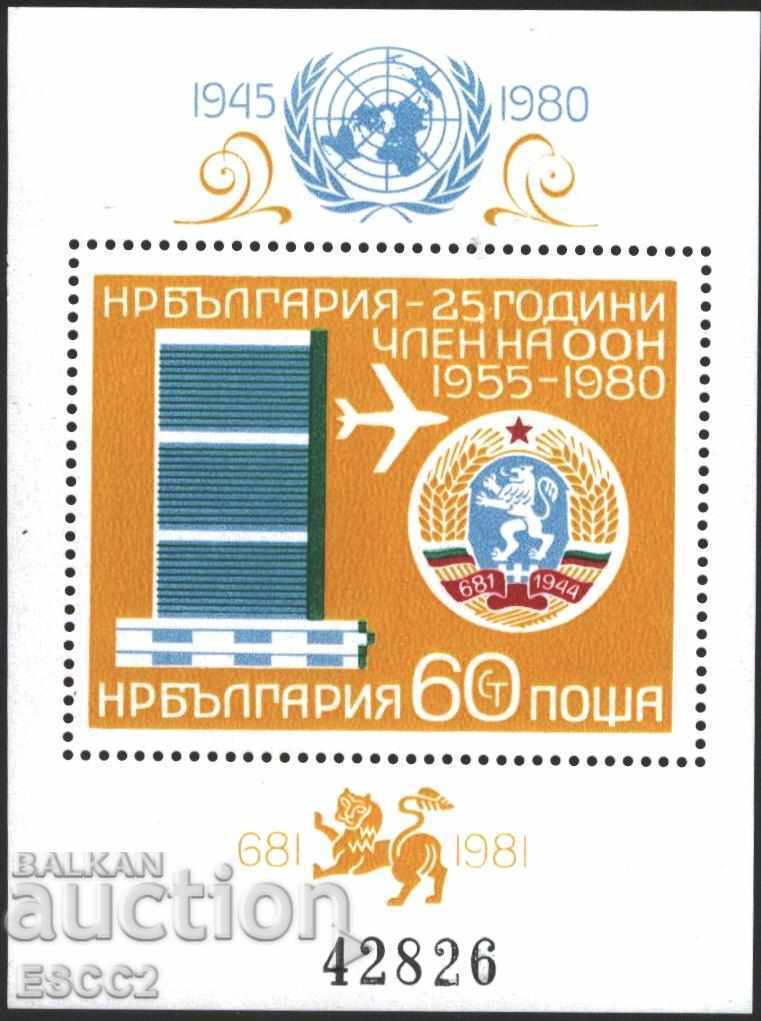 Καθαρό μπλοκ 25 χρόνια Βουλγαρία στο ΟΗΕ 1980 από τη Βουλγαρία