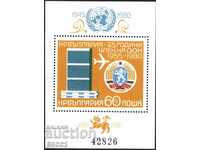 Clean block 25 years Bulgaria at the UN 1980 from Bulgaria