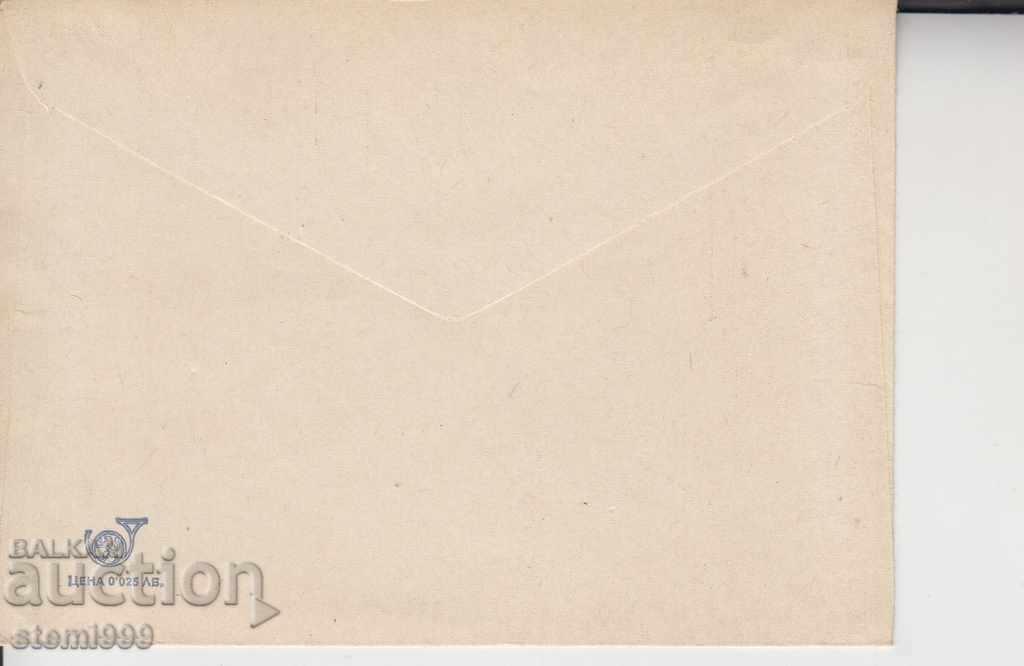 Old Envelope 9.23 with price 1.20 BGN | € 0.61 Old Envelope 9.23 with price 1.20 BGN | € 0.61