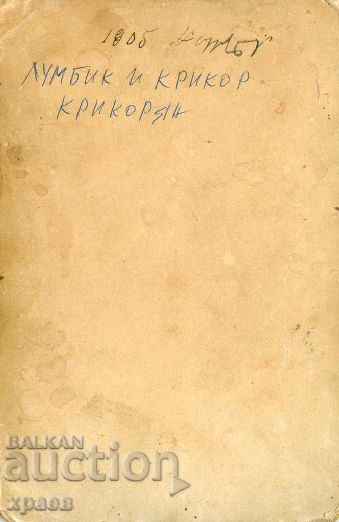 OLD PHOTO - CARDBOARD - V. VALEBNI - PLOVDIV - 2167 with price 34.99 BGN | € 17.89 OLD PHOTO - CARDBOARD - V. VALEBNI - PLOVDIV - 2167 with price 34.99 BGN | € 17.89