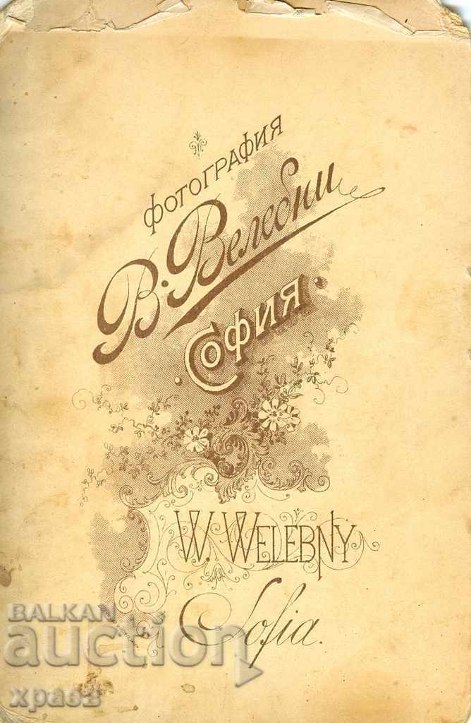 OLD PHOTO - CARDBOARD - V. VALEBNI - SOFIA - 2171 with price 24.99 BGN | € 12.78