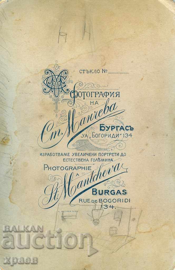 OLD PHOTO - CARDBOARD - ST. MANCHEVA - BURGAS - 2183 with price 24.99 BGN | € 12.78 OLD PHOTO - CARDBOARD - ST. MANCHEVA - BURGAS - 2183 with price 24.99 BGN | € 12.78