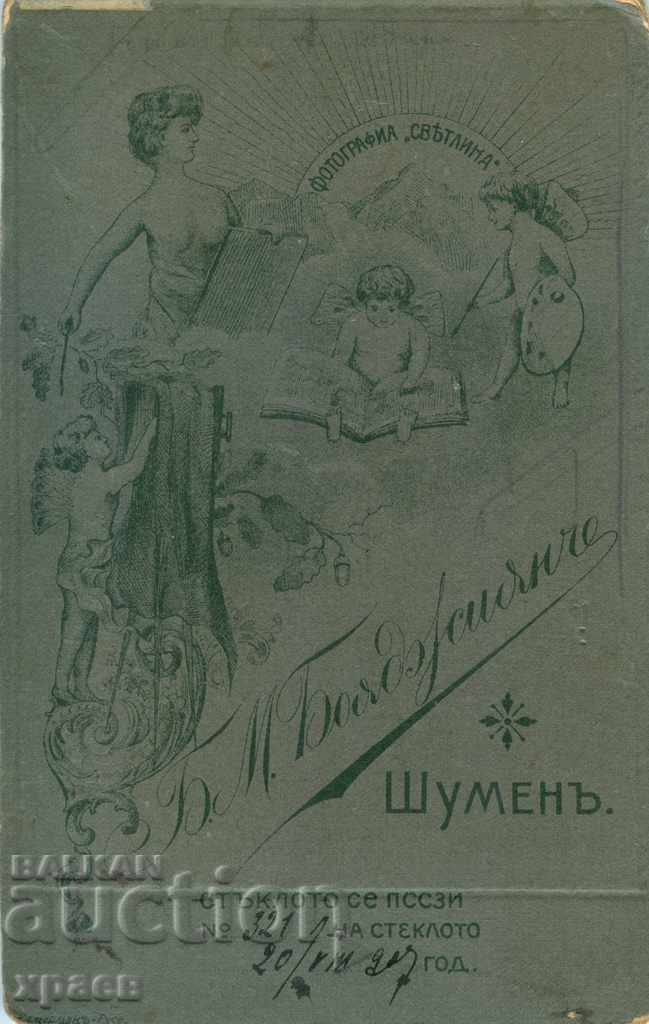 OLD PHOTO - CARDBOARD - M. BOYADJIAN - SHUMEN - 2300 with price 24.99 BGN | € 12.78 OLD PHOTO - CARDBOARD - M. BOYADJIAN - SHUMEN - 2300 with price 24.99 BGN | € 12.78