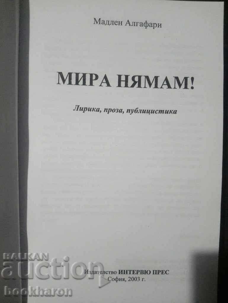 Madeleine Alghafari: I have no peace with price 10.00 BGN | € 5.11 Madeleine Alghafari: I have no peace with price 10.00 BGN | € 5.11