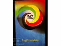 Madeleine Alghafari: Δεν έχω ησυχία