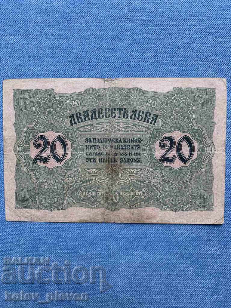 Banknote 20 BGN gold 1916 with price 280.00 BGN | € 143.16 Banknote 20 BGN gold 1916 with price 280.00 BGN | € 143.16
