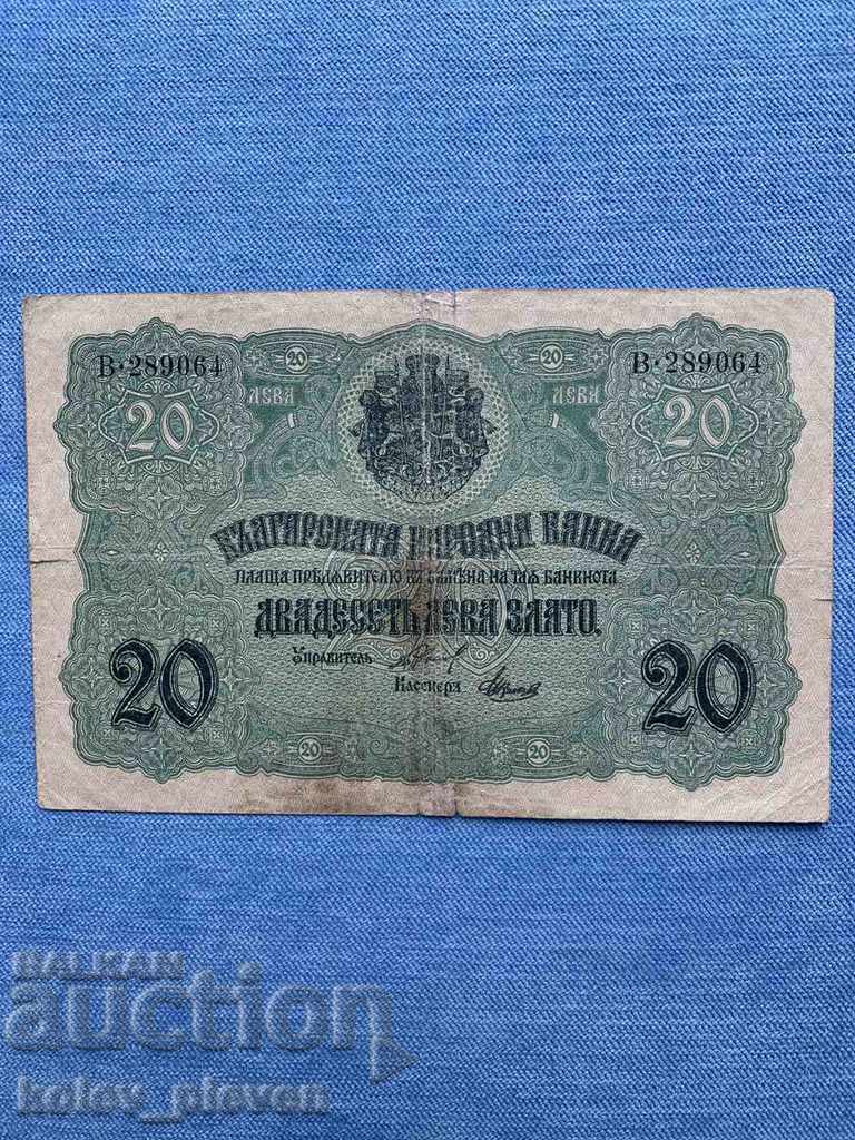 Bancnota 20 BGN aur 1916