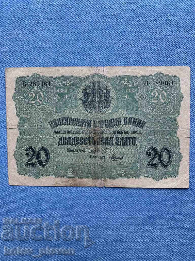 Bancnota de 20 BGN aur 1916 Bancnota de 20 BGN aur 1916