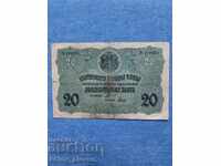 Banknote 20 BGN gold 1916