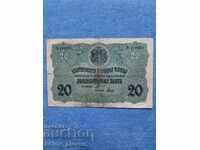 Banknote 20 BGN gold 1916