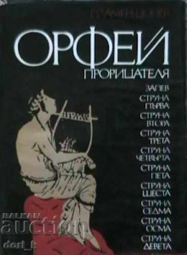 Orpheus the Prophet
