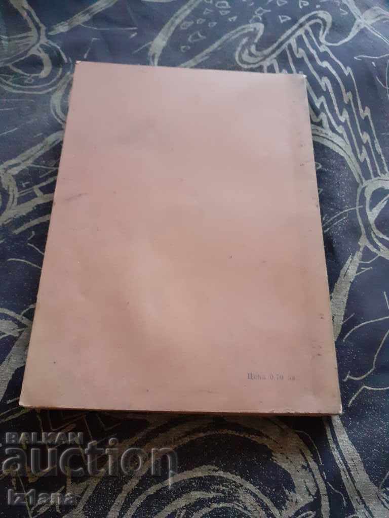 Book Technical service of DGA - 5 Book Technical service of DGA - 5