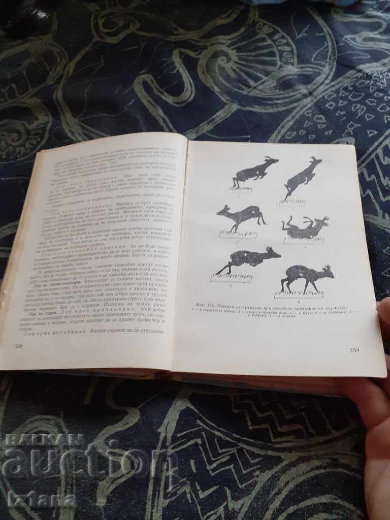 Book: Handbook for the Hunter and Fisherman - 5 Book: Handbook for the Hunter and Fisherman - 5