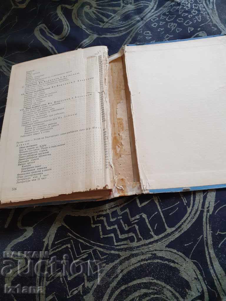 Book: Handbook for the Hunter and Fisherman - 6 Book: Handbook for the Hunter and Fisherman - 6