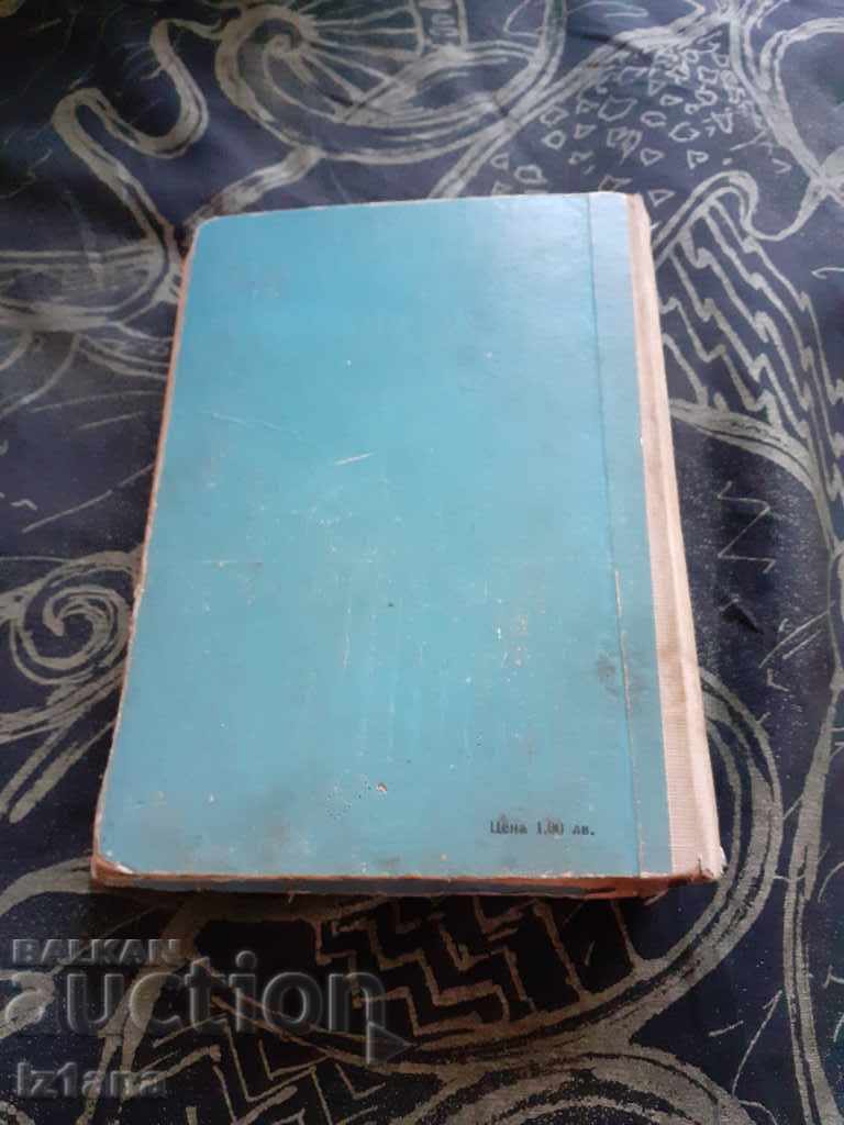 Book: Handbook for the Hunter and Fisherman - 7 Book: Handbook for the Hunter and Fisherman - 7