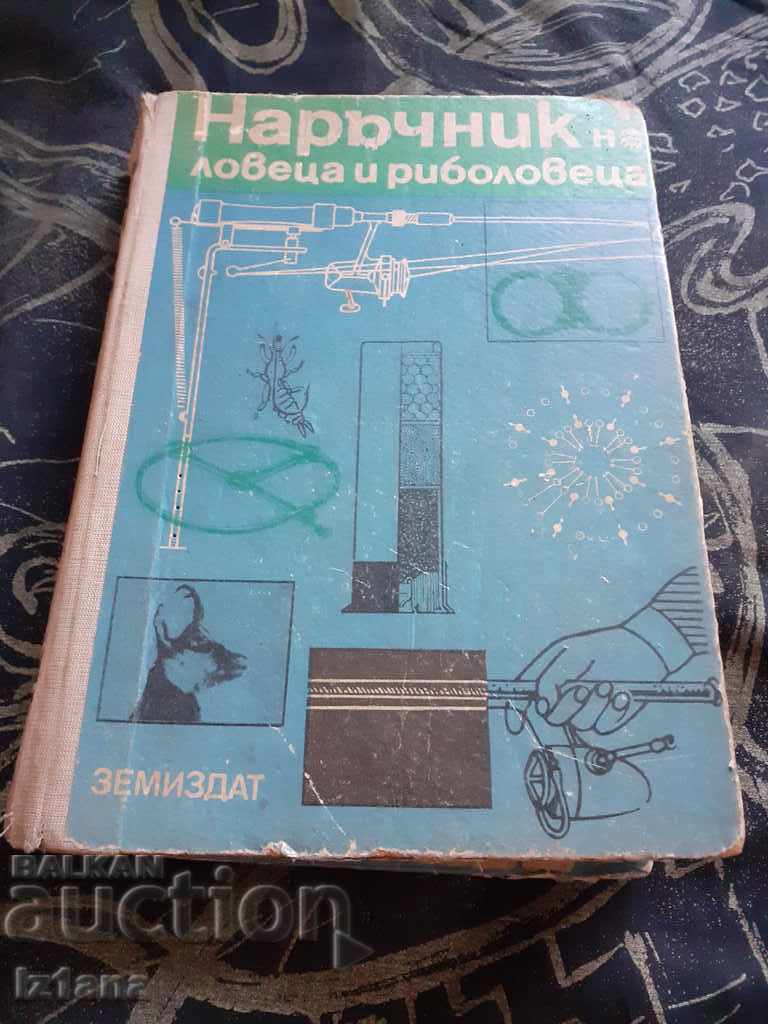 Book: Handbook for the Hunter and Fisherman Book: Handbook for the Hunter and Fisherman