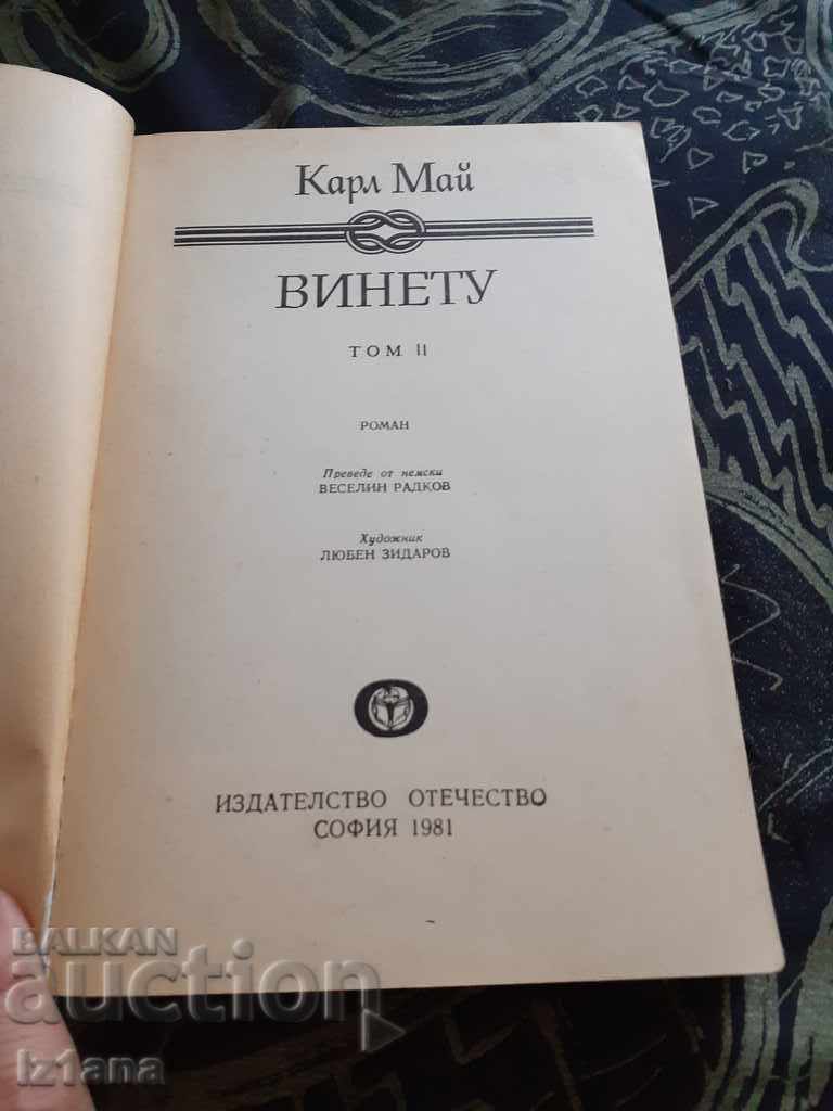 Winnetou 2 Book with price 10.00 BGN | € 5.11 Winnetou 2 Book with price 10.00 BGN | € 5.11