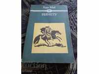 Βίνετου 2 βιβλίο