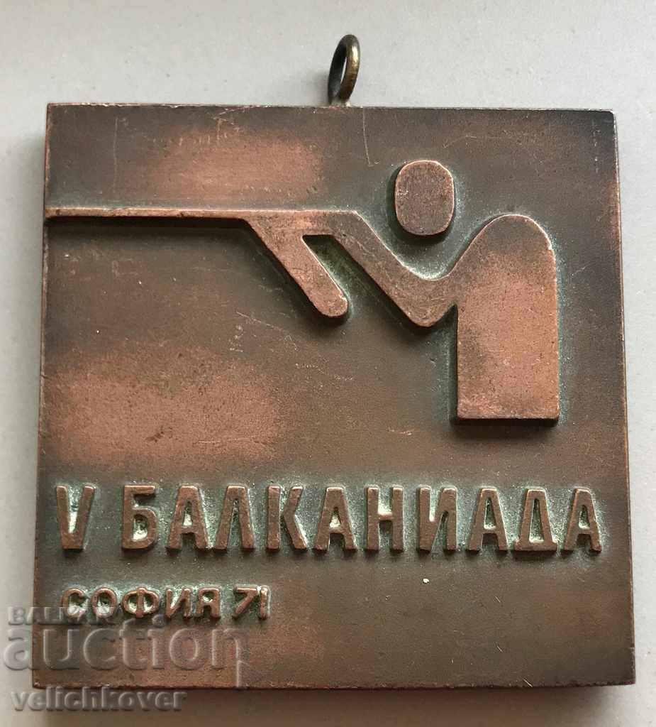 28753 Χάλκινο μετάλλιο της Βουλγαρίας στα γυρίσματα της Balkaniada 1971 Σοφία