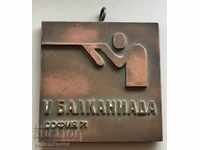 28753 Χάλκινο μετάλλιο της Βουλγαρίας στα γυρίσματα της Balkaniada 1971 Σοφία