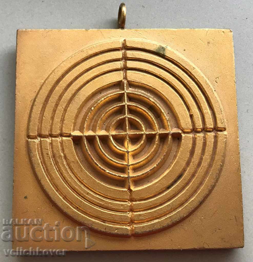 28754 Bulgaria gold medal Balkaniada shooting 1971 Sofia with price 15.00 BGN | € 7.67