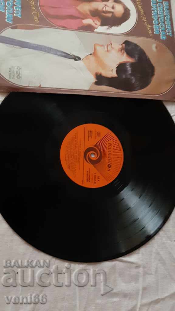 BTA 11202 Argirov brothers with price 2.00 BGN | € 1.02 BTA 11202 Argirov brothers with price 2.00 BGN | € 1.02