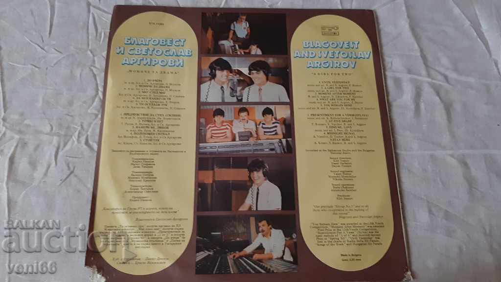 Auction BTA 11202 Argirov brothers Auction BTA 11202 Argirov brothers