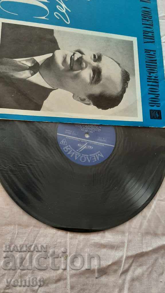 Gramophone record Georg Ots with price 2.50 BGN | € 1.28 Gramophone record Georg Ots with price 2.50 BGN | € 1.28