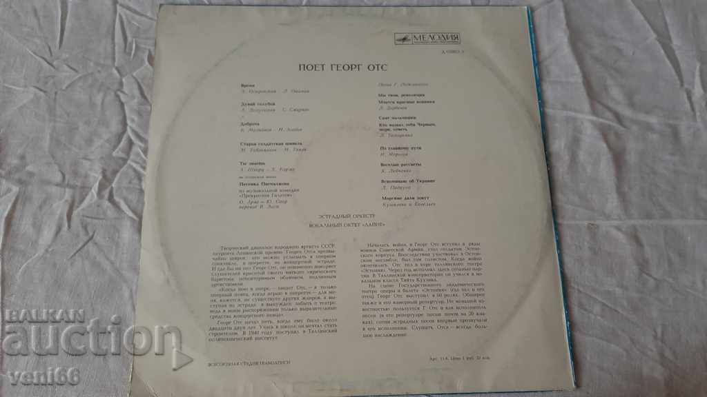 Auction Gramophone record Georg Ots Auction Gramophone record Georg Ots