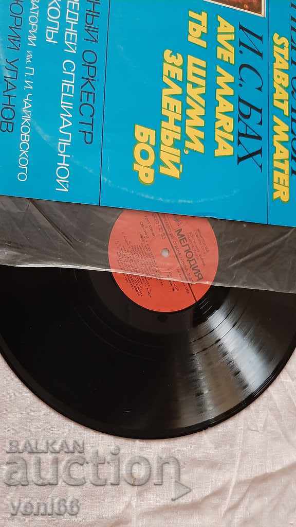 Gramophone record J. Pergolesi JS Bach with price 2.50 BGN | € 1.28 Gramophone record J. Pergolesi JS Bach with price 2.50 BGN | € 1.28