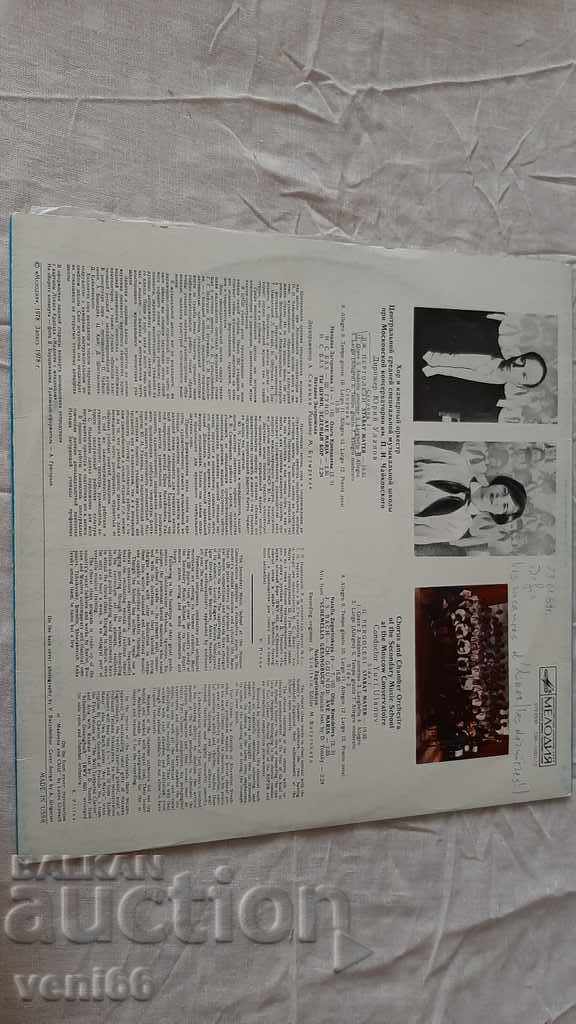 Auction Gramophone record J. Pergolesi JS Bach Auction Gramophone record J. Pergolesi JS Bach