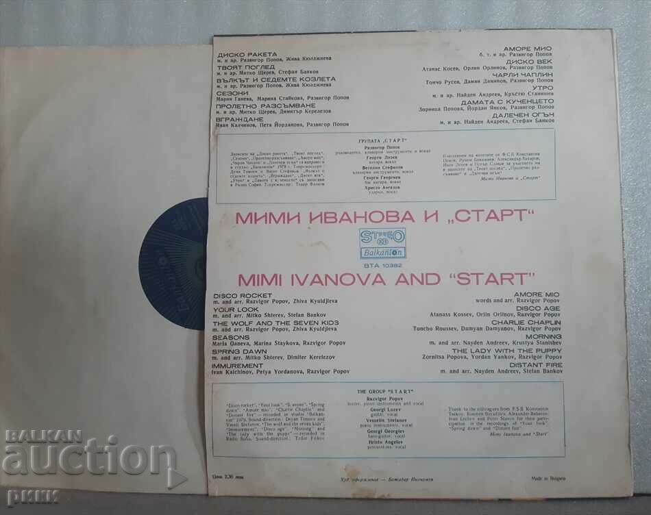 Auction BTA 10382 - Mimi Ivanova and Start 1979 Auction BTA 10382 - Mimi Ivanova and Start 1979