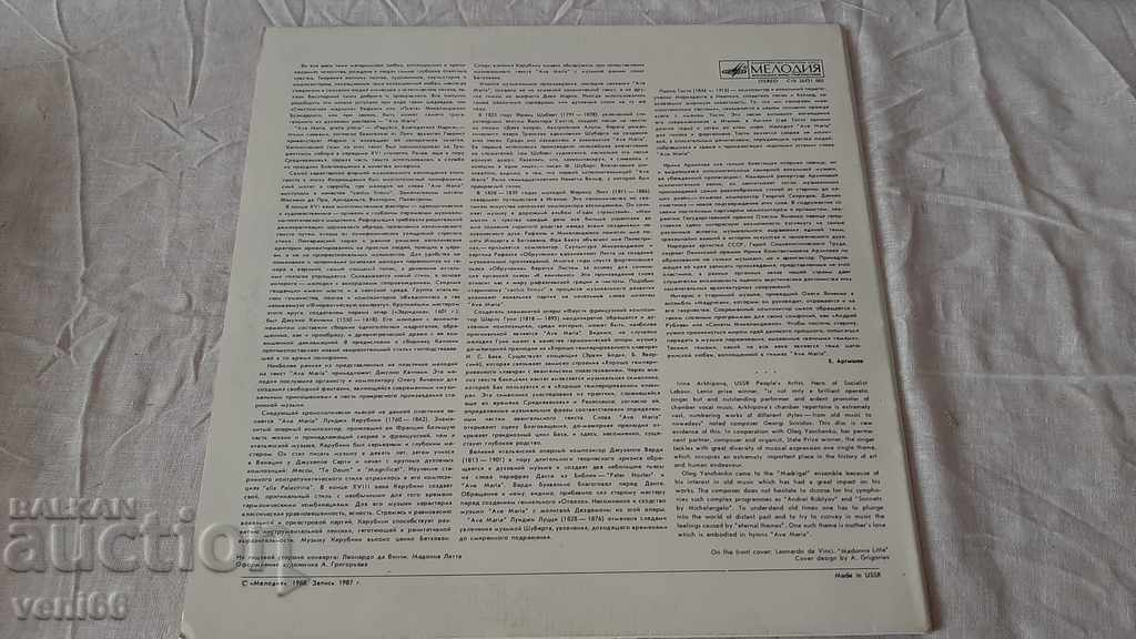 Auction Ave Maria gramophone record Auction Ave Maria gramophone record