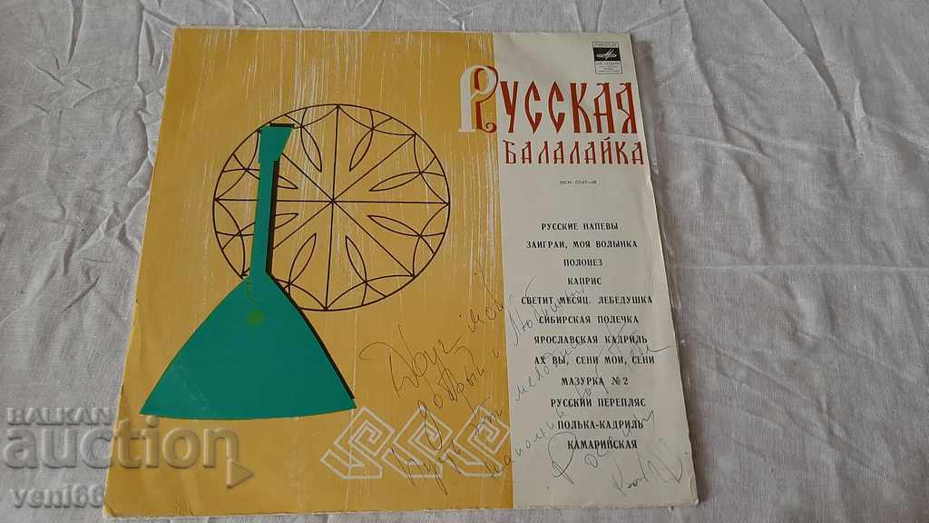 Gramophone record Russian balalaika