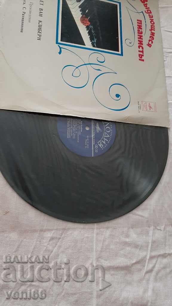 Gramophone record Leading pianists with price 2.50 BGN | € 1.28 Gramophone record Leading pianists with price 2.50 BGN | € 1.28