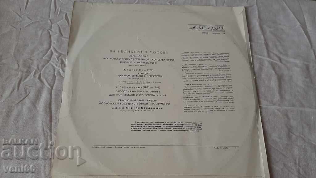 Auction Gramophone record Leading pianists Auction Gramophone record Leading pianists