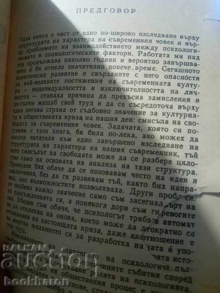 Erich Form: Escape from Freedom with price 7.00 BGN | € 3.58 Erich Form: Escape from Freedom with price 7.00 BGN | € 3.58