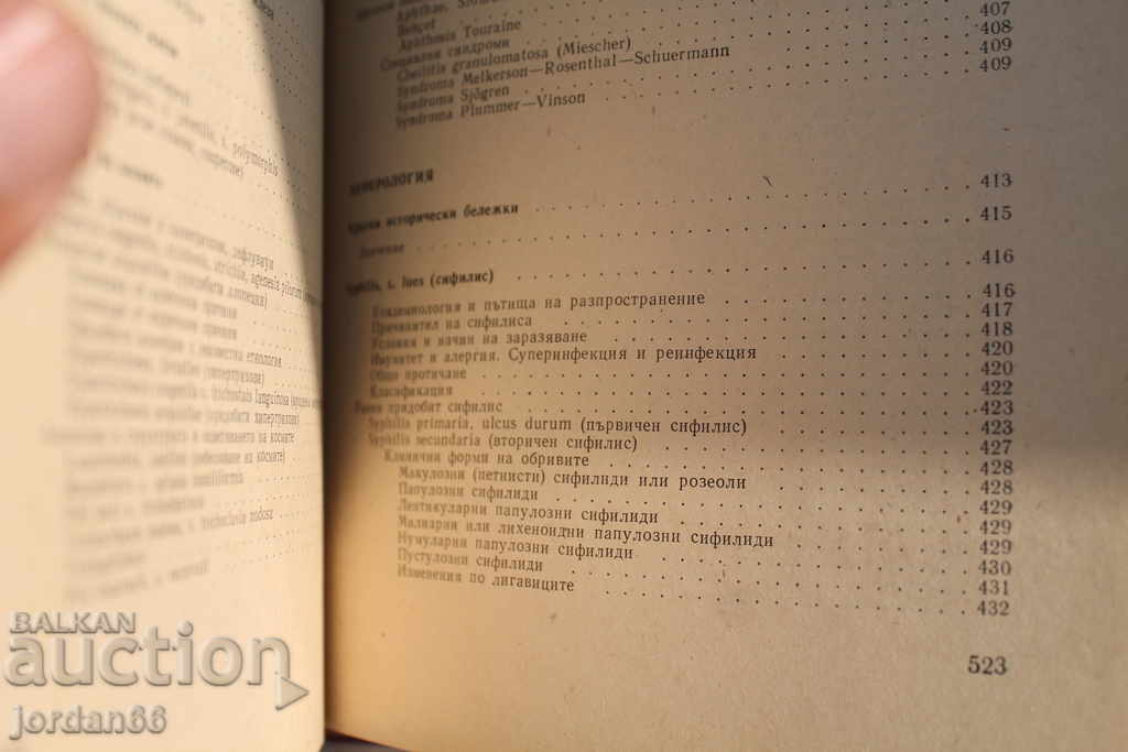 Delivery of Textbook of Dermatology and Venereology Delivery of Textbook of Dermatology and Venereology