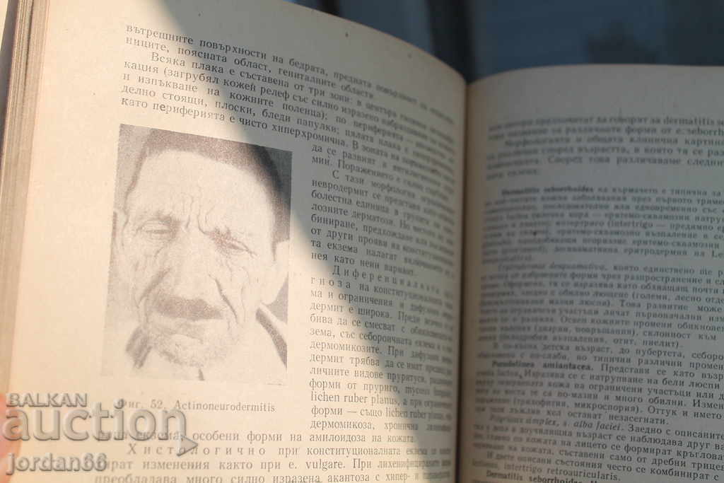 Textbook of Dermatology and Venereology - 5 Textbook of Dermatology and Venereology - 5