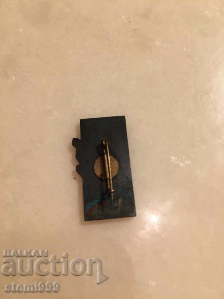 Badge with price 2.50 BGN | € 1.28