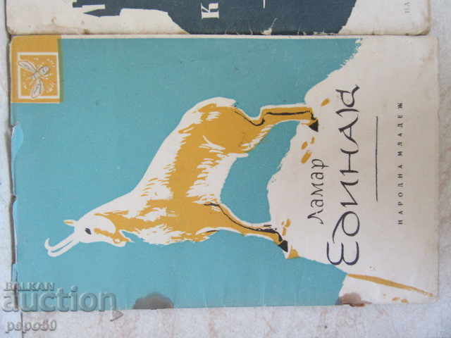 3 books from the BEE Library with price 10.00 BGN | € 5.11 3 books from the BEE Library with price 10.00 BGN | € 5.11
