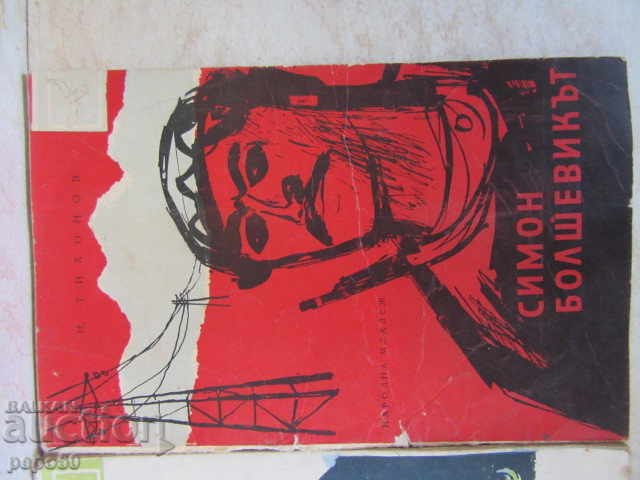 Delivery of 3 books from the BEE Library Delivery of 3 books from the BEE Library