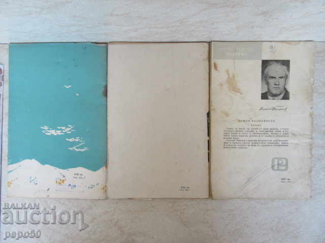 3 books from the BEE Library - 5 3 books from the BEE Library - 5